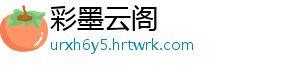 男生吃口红是什么梗 -彩墨云阁